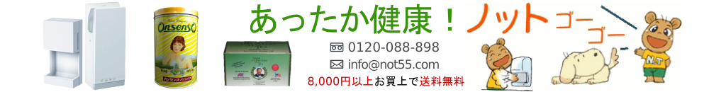 あったか健康！ノットゴーゴー