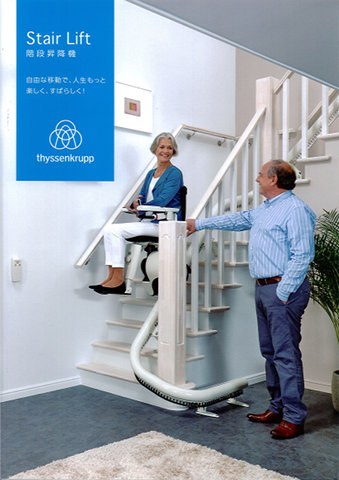 stairlift pamphlet 1