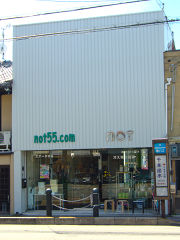 NOT(株)店舗